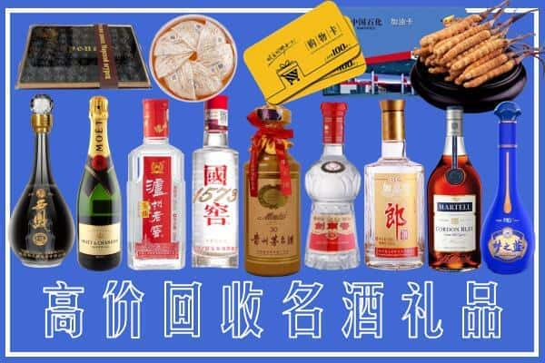 中卫榑古名酒回收商行